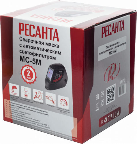 Сварочная маска Ресанта МС-5М