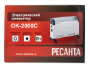 Конвектор РЕСАНТА ОК-2000С