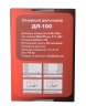 Дальномер Ресанта ДЛ-100