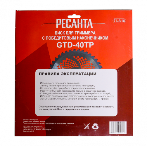 Диск (лезвие) GTD-40TP