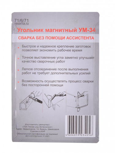 Угольник магнитный УМ-34 Ресанта