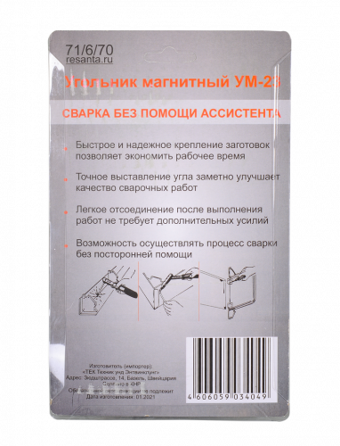 Угольник магнитный УМ-23 Ресанта