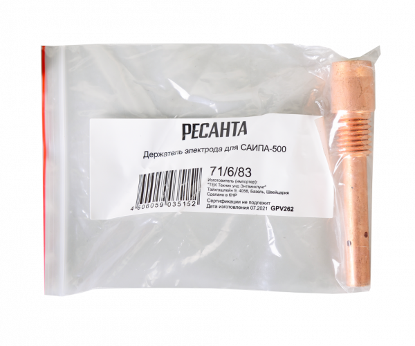 Держатель электрода для САИПА-500