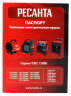 Электрическая теплопушка РЕСАНТА ТЭП-2000Н