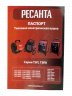 Электрическая теплопушка РЕСАНТА ТЭП-2000