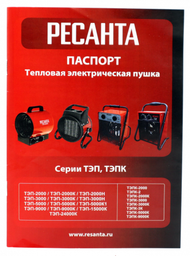 Электрическая тепловая пушка РЕСАНТА ТЭПК-5000K