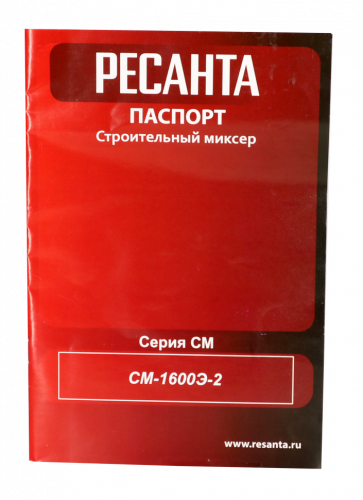 Строительный миксер Ресанта СМ-1600Э-2