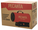 Газовая тепловая пушка РЕСАНТА ТГП-30000
