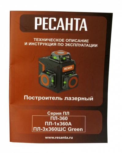 Построитель плоскостей лазерный Ресанта ПЛ-3Х360ШС Green