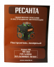 Построитель плоскостей лазерный Ресанта ПЛ-3Х360ШС Green